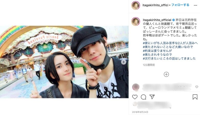 板垣李光人の兄は健人?仲良しな兄弟画像①デート