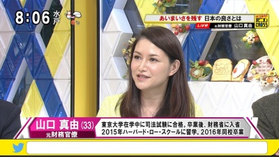 山口真由の話し方が聞き取りづらい理由①早口の画像
