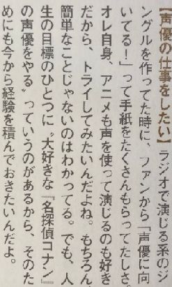 【画像】コナンの光本兵我は京本大我?京本大我はコナンが大好き(コナン認定)画像