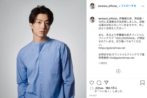 伊藤健太郎は何してる画像