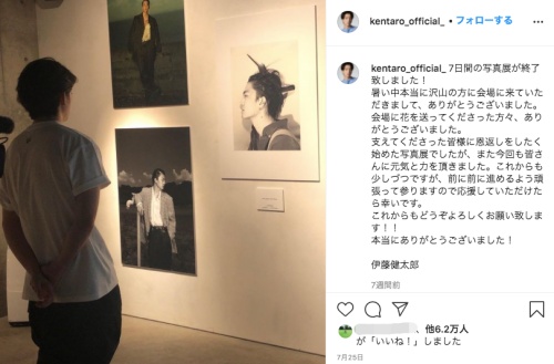 伊藤健太郎は何してる画像