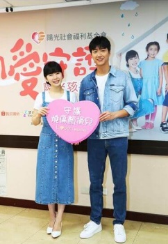 愛ちゃんと旦那・江宏傑画像