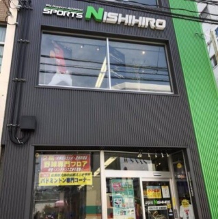山縣亮太の父はニシヒロの社長(ニシヒロの店舗画像)