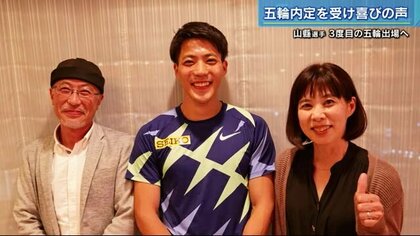 山縣亮太さんの父と母の画像