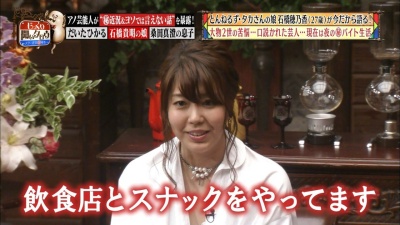 石橋貴明の娘・ほのかの画像