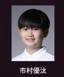 市村正親の子供は息子2人画像