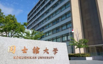 国士舘大学画像