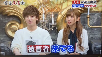 ヴァンゆんの炎上まとめ画像