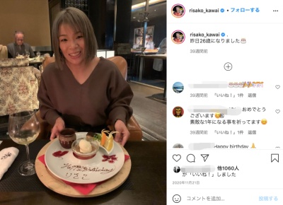 川井梨紗子の旦那は金城希龍画像