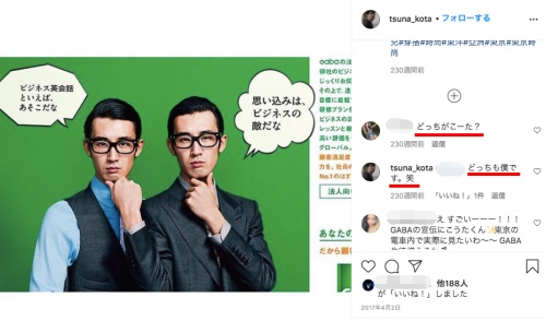 GABACMのモデルkotaのインスタ画像
