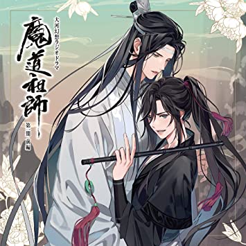 魔道祖師の画像