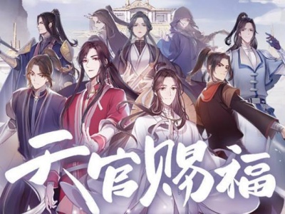 魔道祖師の画像