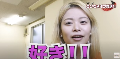 エルフ荒川のスッピンが別人で老けてる!画像