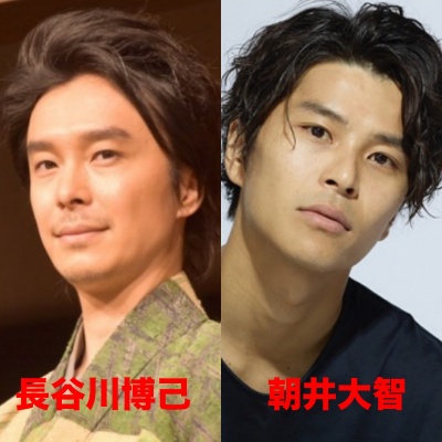 朝井大智と長谷川博己の比較画像