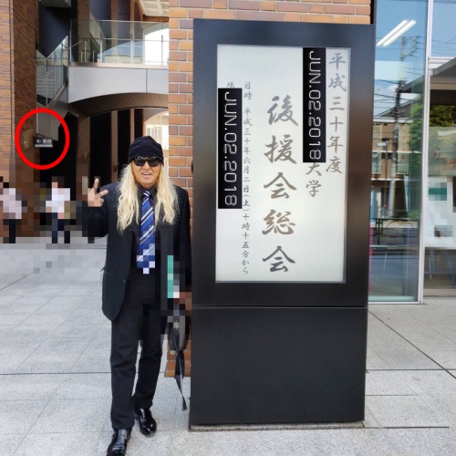 DJKOOの娘の大学は文芸学院大学!画像