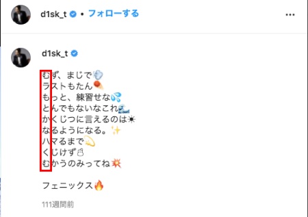 高橋大輔と村元哉中の匂わせインスタ投稿画像