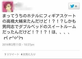 高橋大輔に関するツイート画像