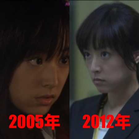 2005年と2012年の井上真央の画像比較