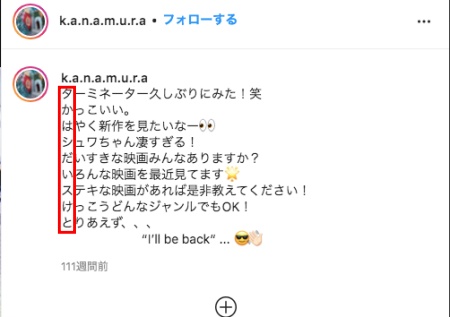 高橋大輔と村元哉中の匂わせインスタ投稿画像