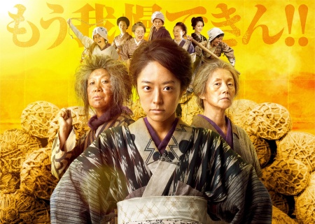 役作りでやつれて見える井上真央画像
